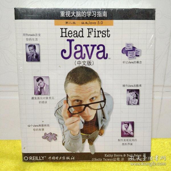 Head First Java（中文版）