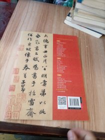 赵孟頫前后赤壁赋/墨点字帖·历代经典碑帖高清放大对照本（第3辑）