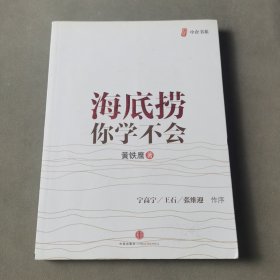 海底捞你学不会