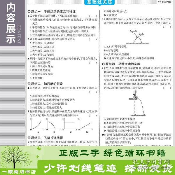 民航服务法律实务与案例教程（“十三五”全国高等院校民航服务专业规划教材）