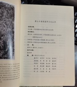 西游原旨：道教龙门派刘一明修道文集之二(上下册)(唐山玉清观道学文化丛书) (清)刘一明著 国家宗教事务局宗教文化出版社正规出版物【本页显示图片(封面、版权页、目录页等）为本店实拍，确保是正版图书，自有库存现货，不搞代购代销，杭州直发。需开发票，请在订单中留言。】