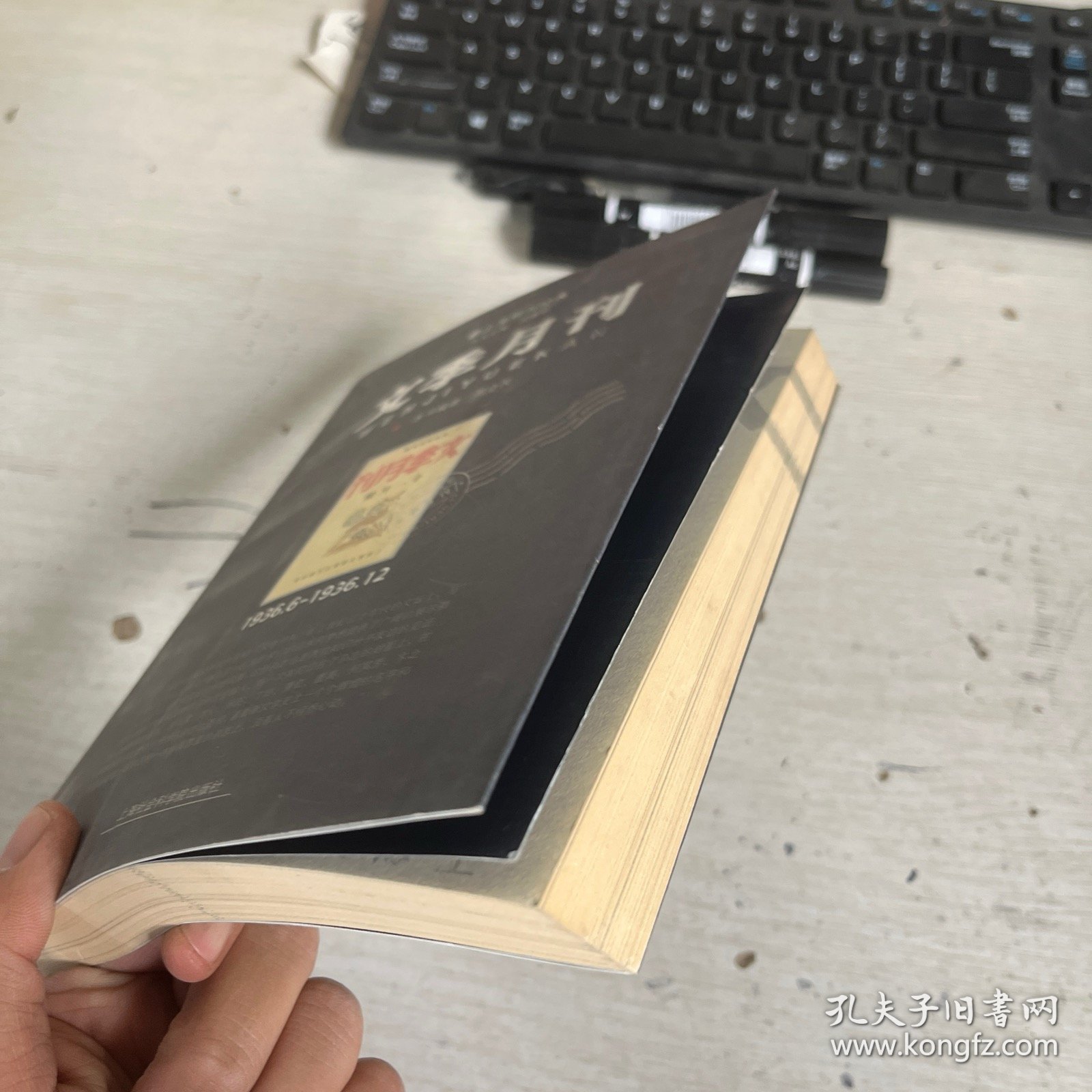 文季月刊:1936.6~1936.12
