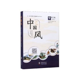 中国风英语分级阅读第五级初中适用少儿英语读物（彩色插图版）
