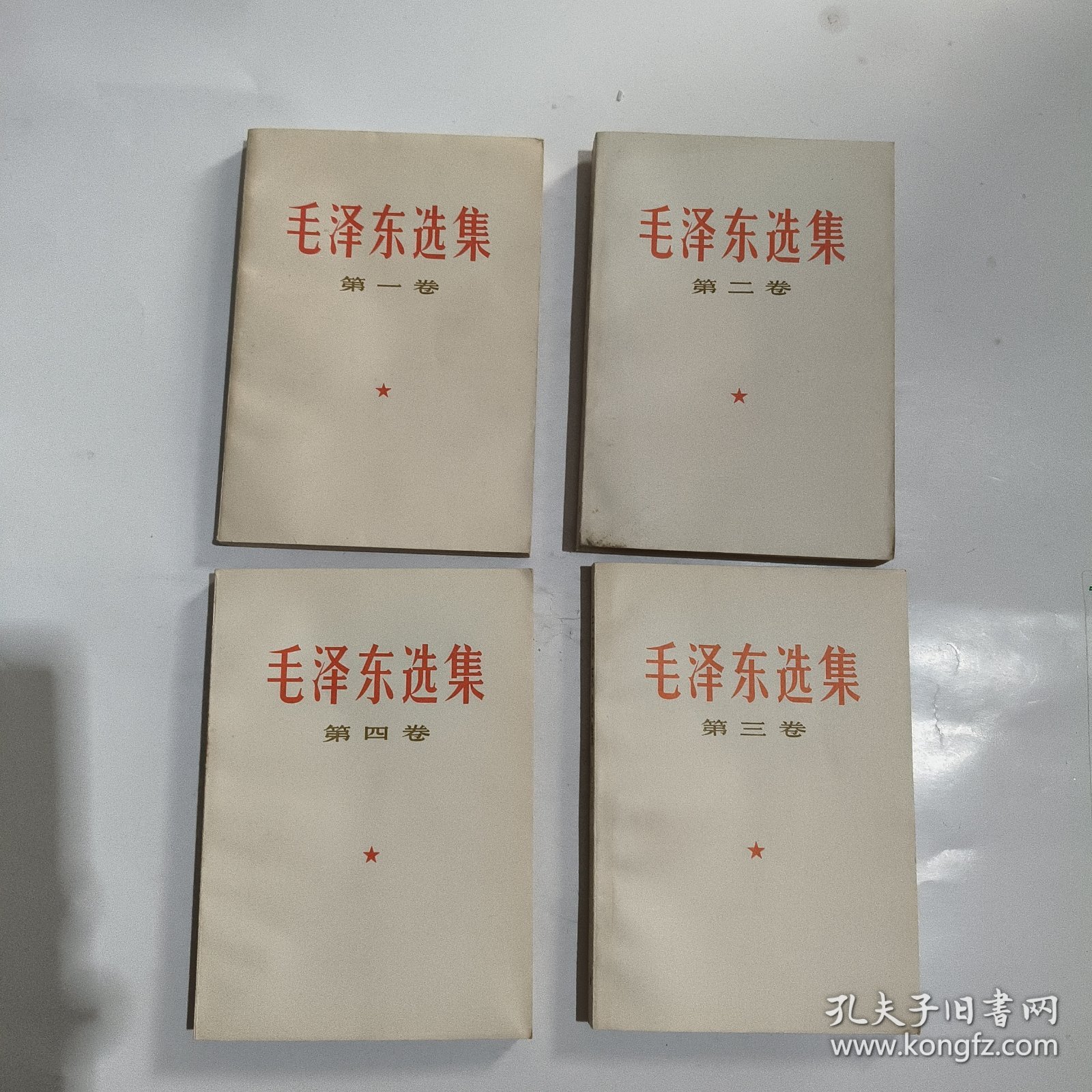 毛泽东选集1一4