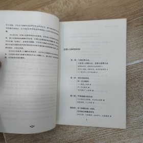 哈佛大学经典法则:精英是如何炼成的(85品16开书名页书口有钤印字迹页黄2011年1版1印216页21万字)59468
