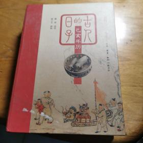 古人的日子：己亥年历（公历2019年，一日读诗，一日释物，尽显古人诗意的人生。）