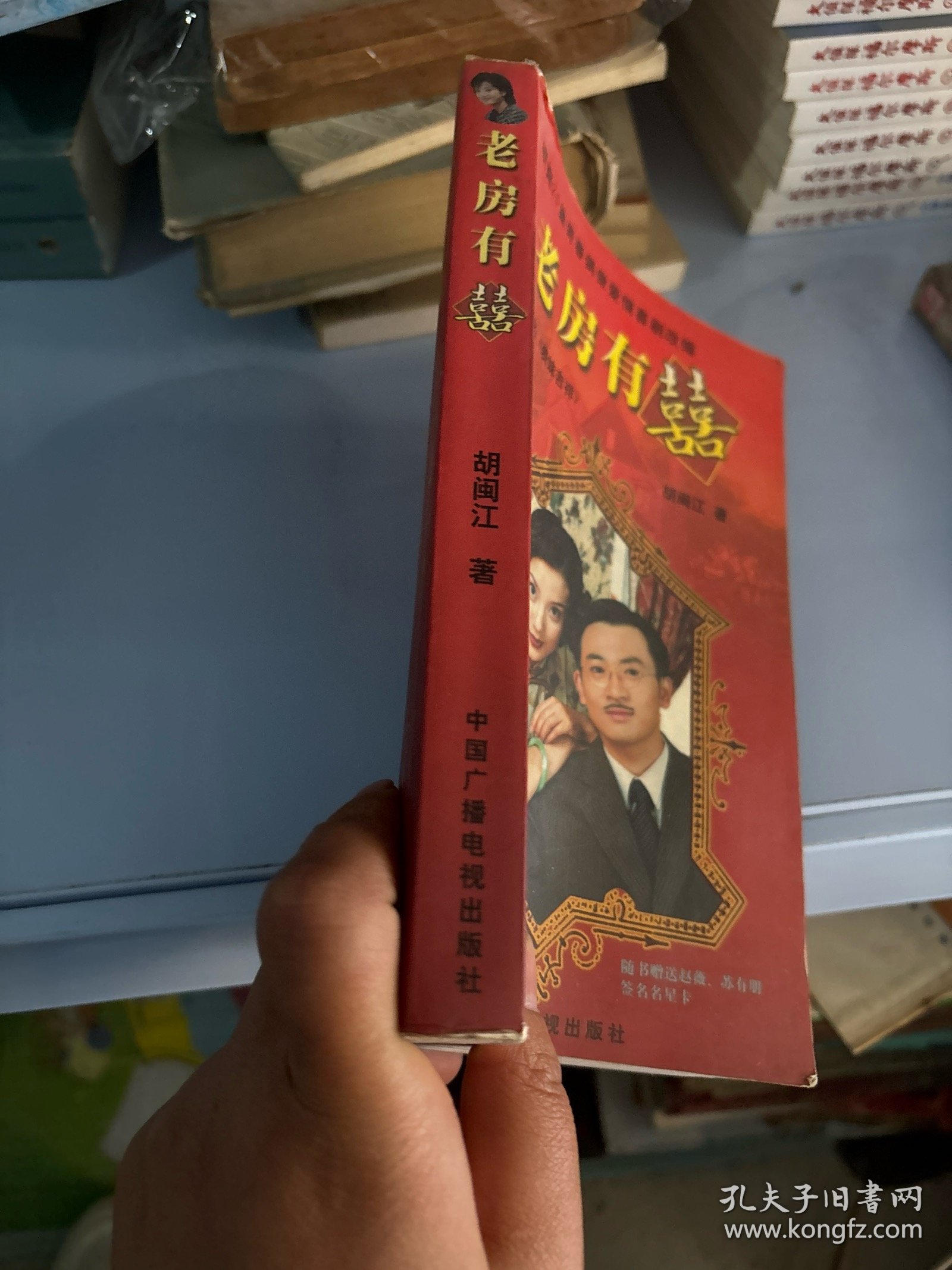 苏有朋：青春的场所