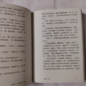 “读懂广州”书系之《文学里的广州·小说》