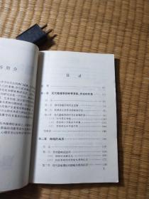 隐喻学研究【内有少许划线与黄斑，扉页与书边有盖章，前封面有折痕】