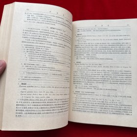 海南植物志（第四卷）精装