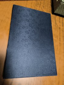 矛盾文学奖得主-霍达、王为政-签赠本：抚剑堂诗词集，（线装2010年初版）