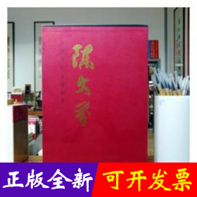 中国当代名家画集:陈文芬