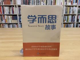 学而思故事首次公开讲述学而思成长跃迁揭开从1个学生到100万学生背后的秘密