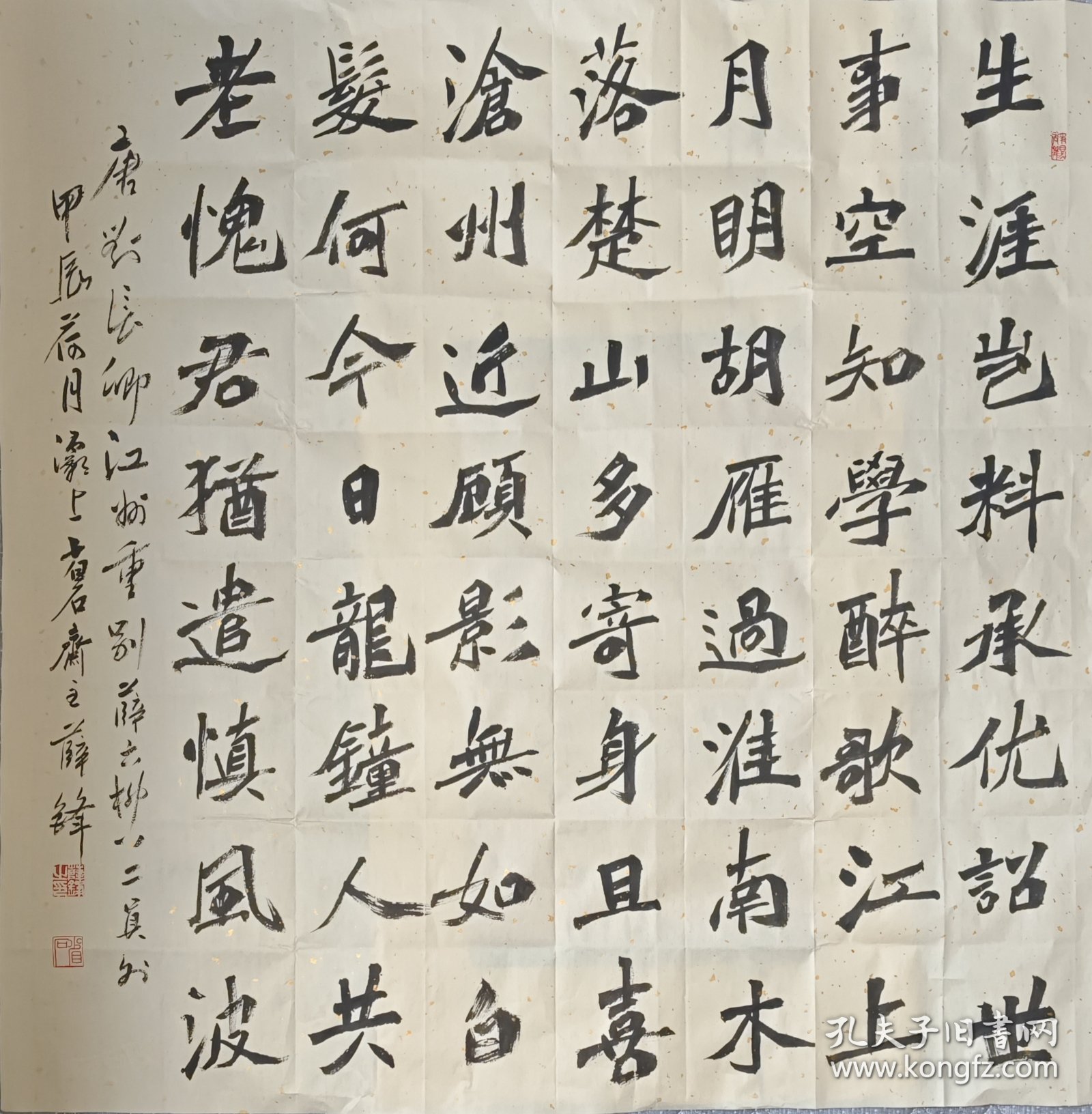 魏楷书法四尺斗方七律古诗2