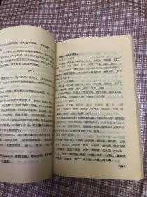 四川省中西医合作临床治疗经验第一辑