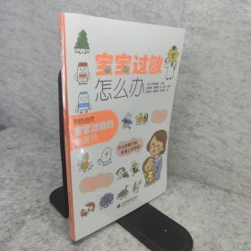 宝宝过敏怎么办 全新未拆封