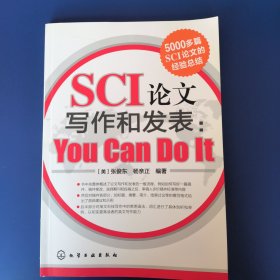 SCI论文写作和发表：You Can Do It