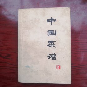 中国菜谱（广东）