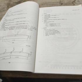 防水材料试验方法及施工技术卷：建筑材料标准汇编