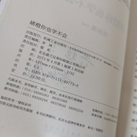 褚橙你也学不会