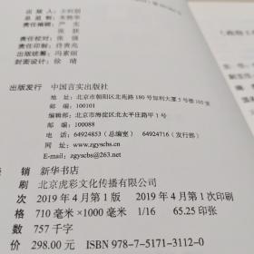 政府工作报告汇编2019 包邮