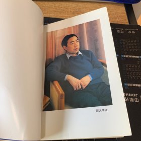白夜 贾平凹