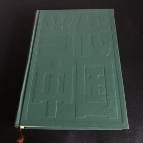 当代中国外交