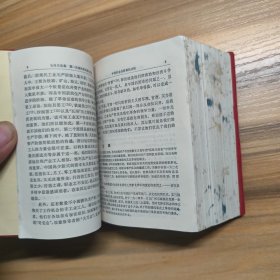 毛泽东选集（一卷本）天津