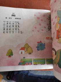 中国儿歌 浪花娃娃