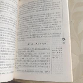 名人传 北京科学技术出版社
