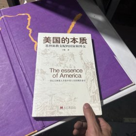 美国的本质——基督新教支配的国家和外交