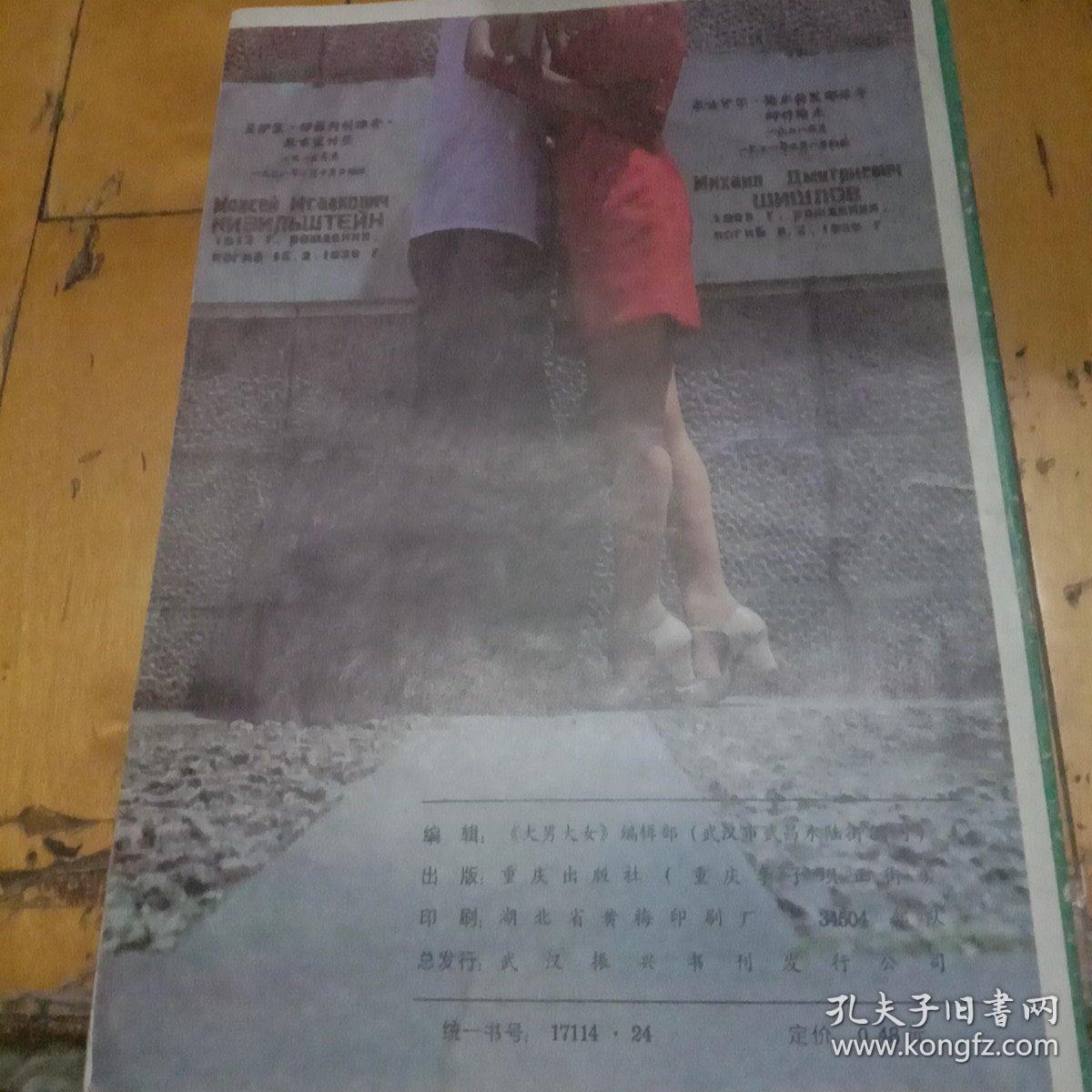 《爱的天地》