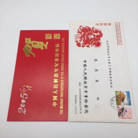 将军高来夫签名贺卡 2005年 新年贺卡一枚附封