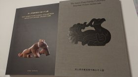 洗心停珍藏重要中国古代玉器