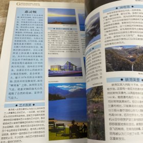 游遍世界：中下册