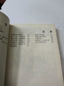 史记故事精选连环画1-4册盒装