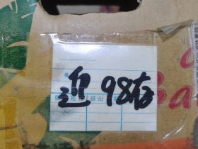 邯郸地区县级集邮协会全部成立实寄明信片一张，，