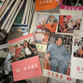 连环画报1976年1.2.3.4.5.6.7.10.11.12(9本合售10.11合刊)