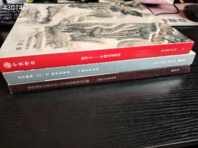 一套库存！中贸圣佳 新芽—中国书画专场、北京瀚海2017四季拍卖会 中国书画专场、中国名家书画专场三本书合售45元