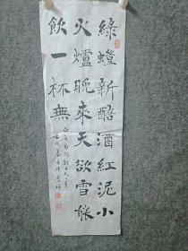 广东已故著名书法家，书协主席。陈景舒书法作品