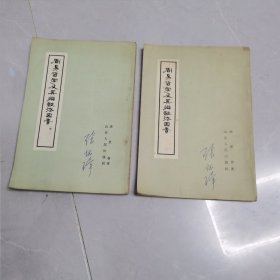 周易哲学及其辩证法因素+ 周易哲学及其辩证法因素（续一）