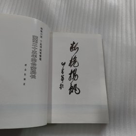 断桅扬帆：蒙冤二十五年的公安局长