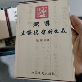 领导科学