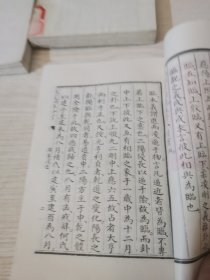 周易浅述（1—4）