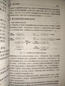 水污染控制工程（上下册）（第二版）高廷耀