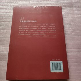 书册阅读教学现场