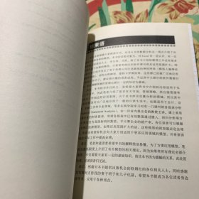 用Excel学决策理论