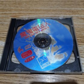 魔鬼电磁人 2VCD