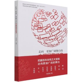 走向更加广阔舞台的中国民营经济——“十四五”民营经济发展战略规划研究