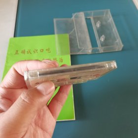 吐鲁蕃的葡萄熟了磁带裸带